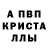 MDMA кристаллы Rex Alex