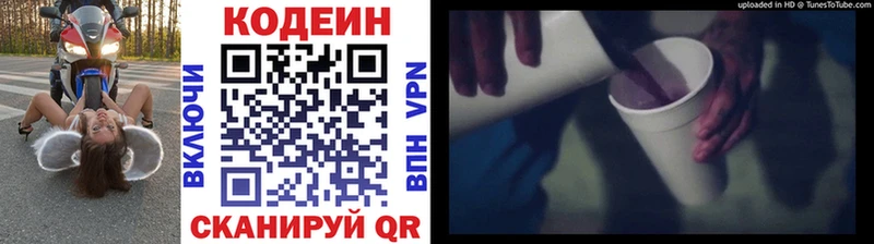 Кодеин Purple Drank  Островной 